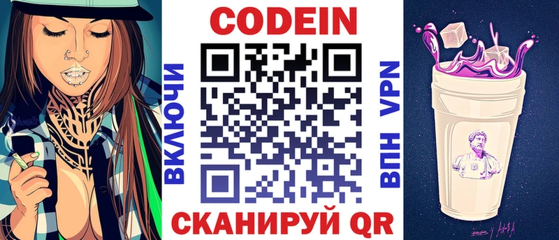 купить   Луза  Кодеин Purple Drank 