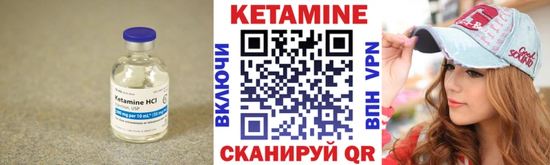 КЕТАМИН VHQ  Луза 
